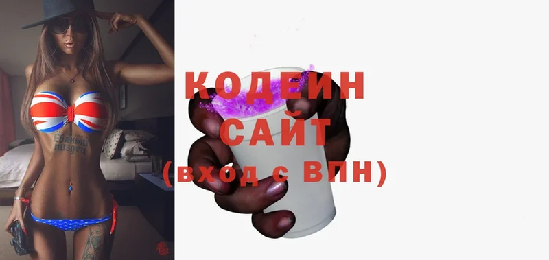 Кодеин Purple Drank  ОМГ ОМГ зеркало  Ковылкино 