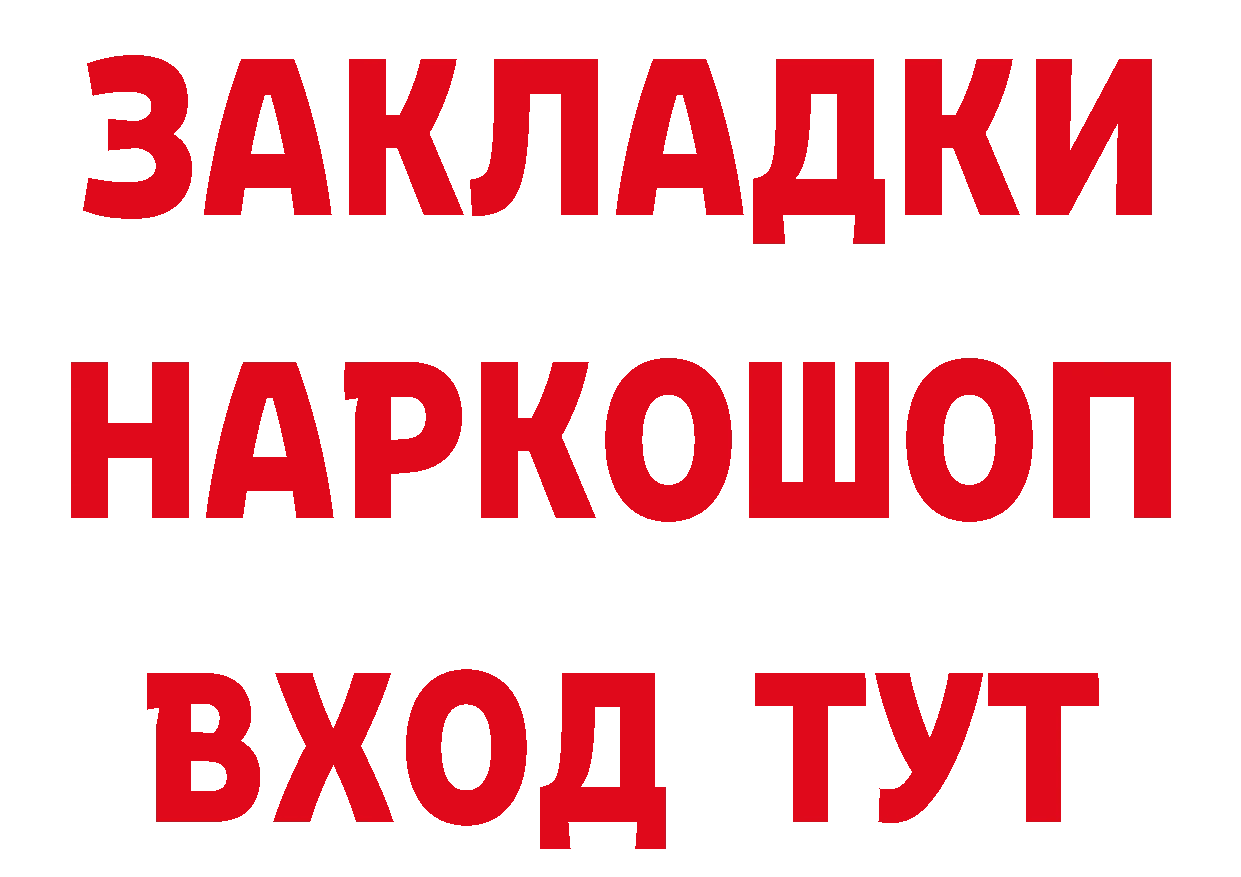 ГЕРОИН гречка зеркало площадка гидра Ковылкино